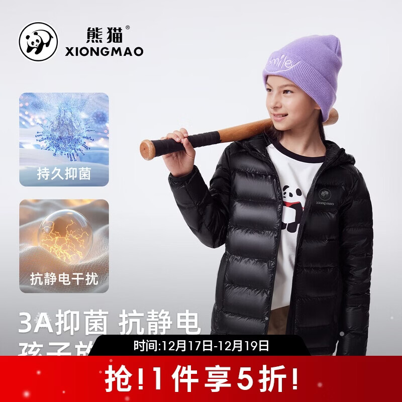 Panda Camel Series Children's Lightweight Down Jacket 3A Antibacterial Antistatic Warm Autumn Winter Coat for Boys and Girls 7342,120