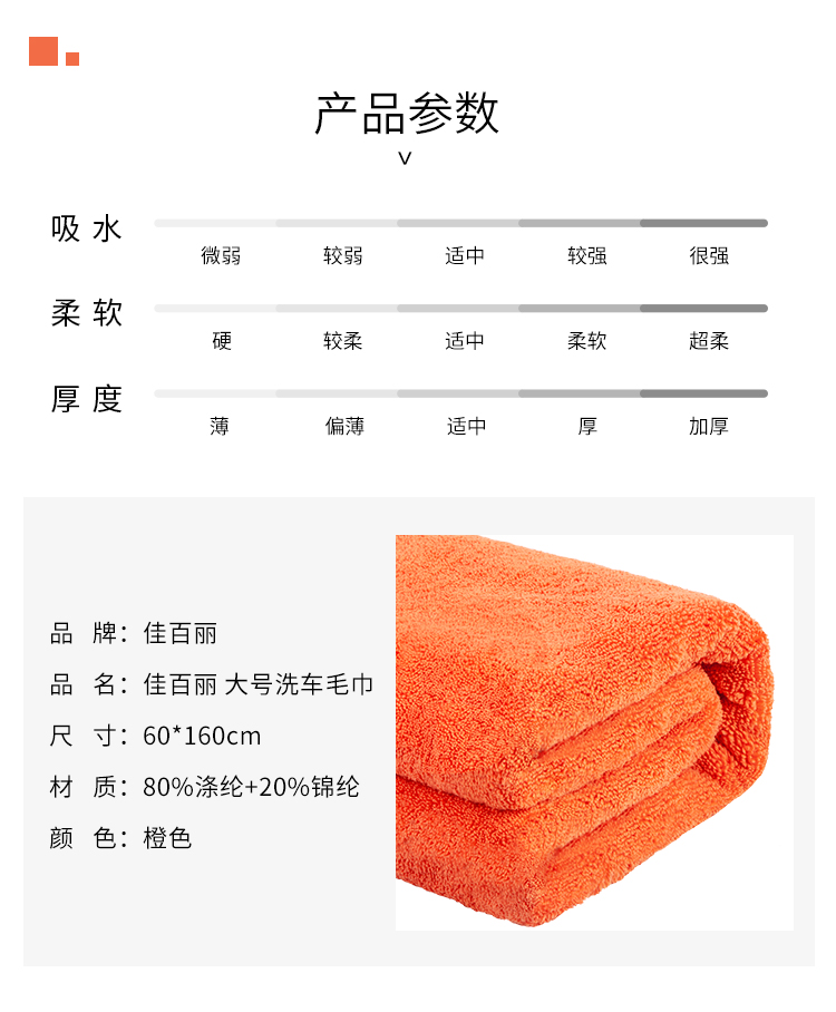 张丽190411佳百丽大号毛巾描述3.jpg