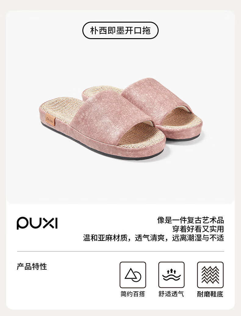 Puxi Jimo Linen Breathable Slippers Odor-Resistant All-Season Quartz Pink Size 39-40 (250mm) 1