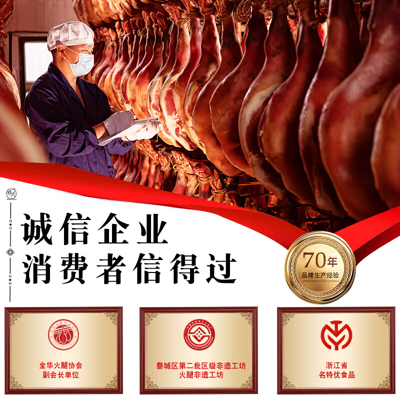 精元金华火腿7斤整腿礼盒 浙江特产腊味送礼盒送长辈礼品