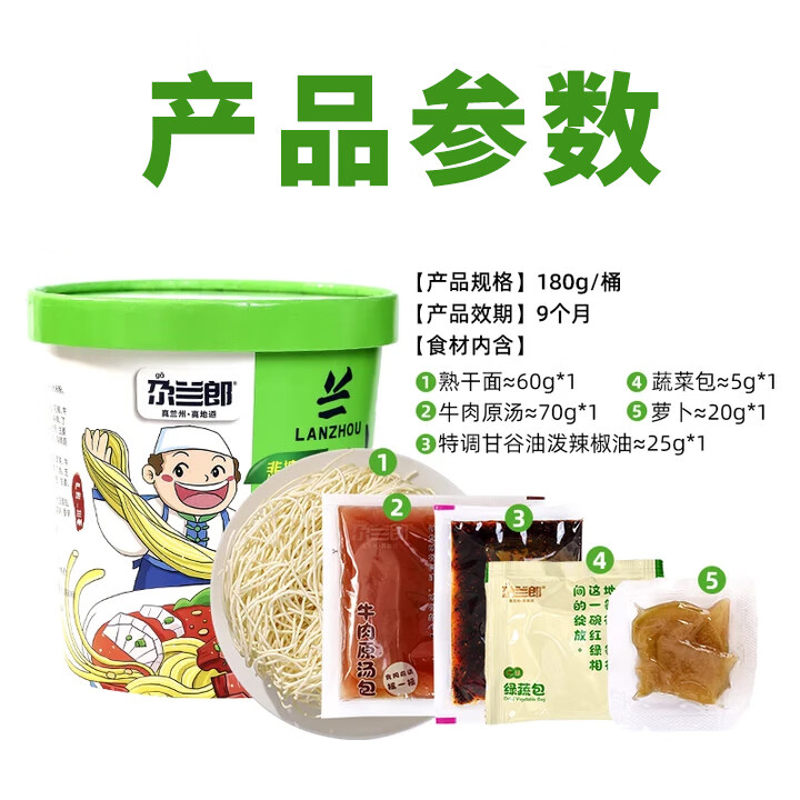 尕兰郎兰州牛肉拉面180g*6杯/箱桶装免煮冲泡速食方便面清真兰州拉面