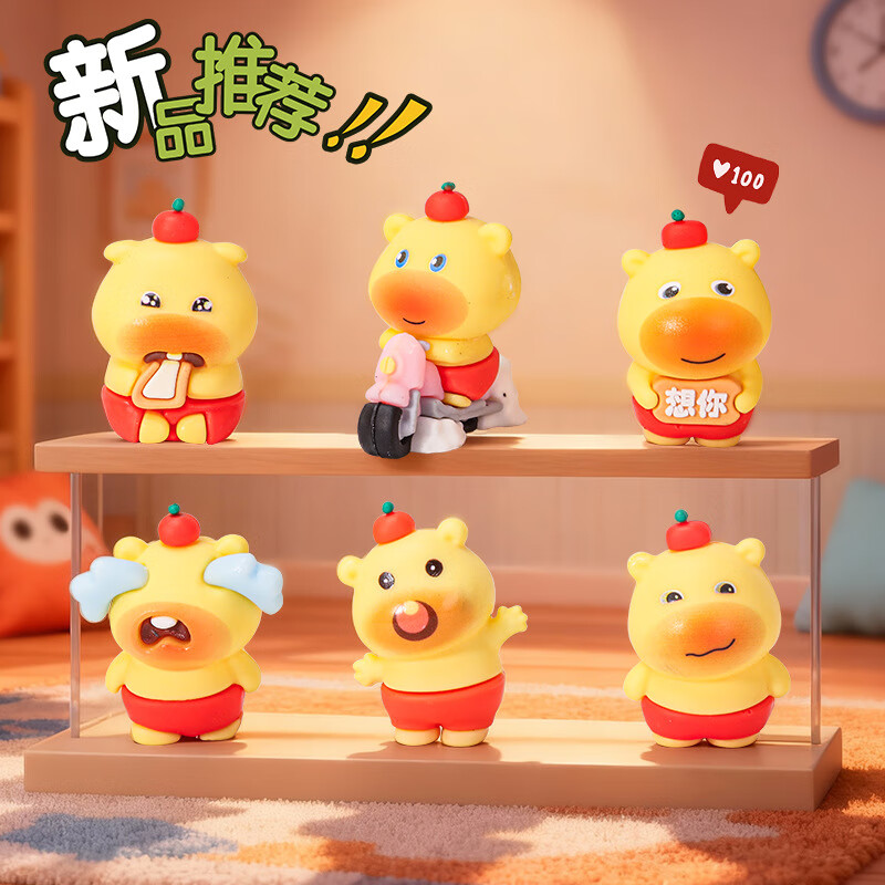 Shangmei Beibei Capybara Hole Fun Blind Box Poke Fun Lucky Draw Student Prize Kindergarten Gift Toy Birthday Present 2