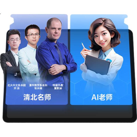 Планшет Youxuepai E29 AI для защиты глаз, 8+256 ГБ, 12.2 дюйма, большой ИИ-модель, двойной ИИ-репетитор, для учебы, синий