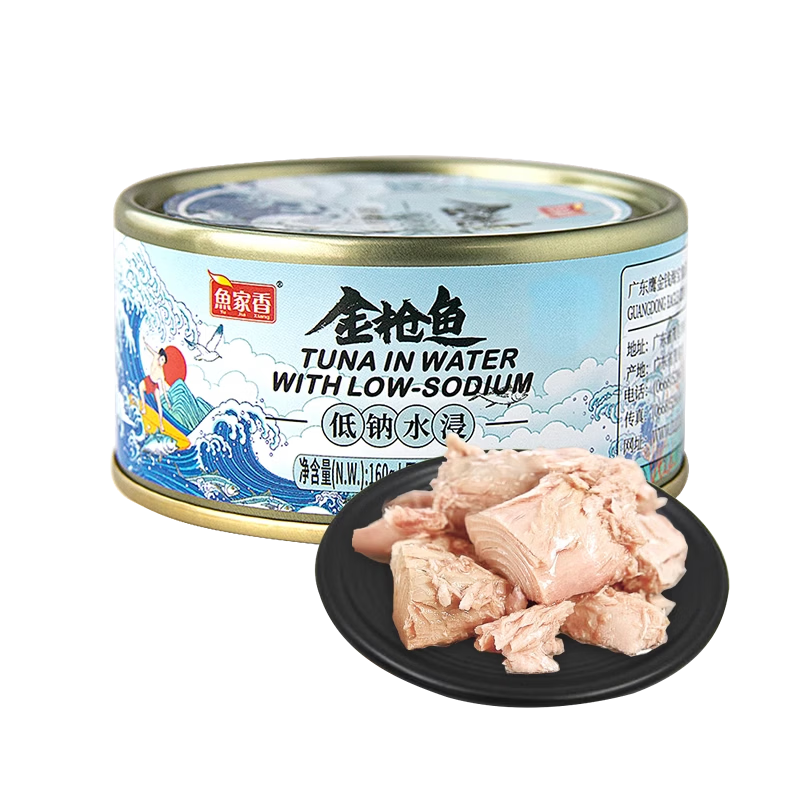 鱼家香低钠低脂水浸金枪鱼罐头160g*4罐健身食品沙拉鱼肉吞拿鱼罐头