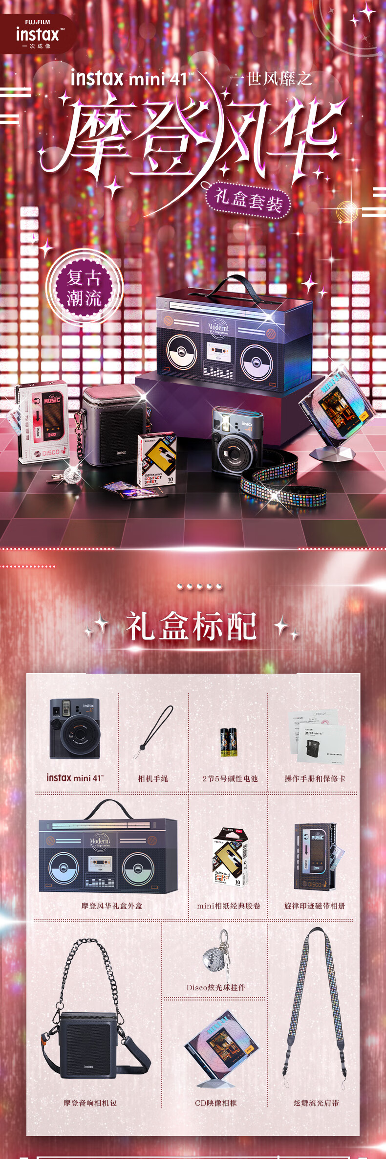 INSTAX Fujifilm Instant Camera mini41™ Modern Chic Gift Box Set 1