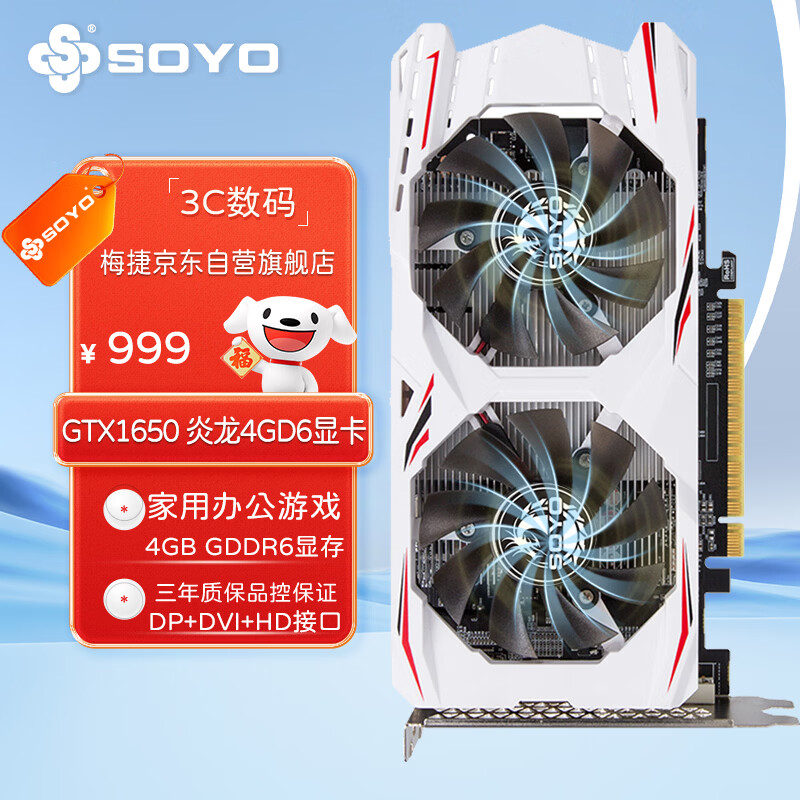 Meijie GTX1650 Yanlong 4GB GDDR6 Desktop Graphics Card for Design Rendering Office and Gaming