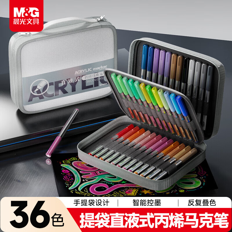 M&G 36-Color Acrylic Marker Pens Set with Direct Ink Bag, Children's Student Drawing and Graffiti Markers, Hand-Painted Coloring Pens, Back-to-School Gift APMT80J5