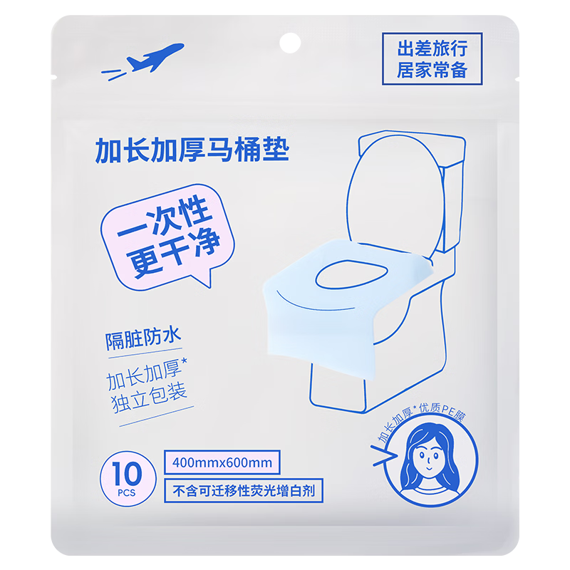 MINISO Disposable Toilet Seat Covers, Extended And Thickened, Essential for Travel And Business Trips (Pack of 10)