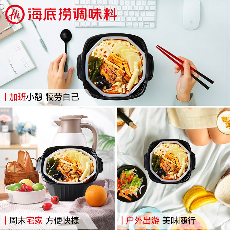 海底捞自热火锅 方便速食免煮 麻辣嫩牛锅435g+脆爽牛肚锅435g