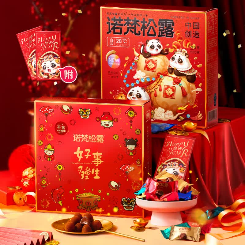 诺梵松露巧克力礼盒 500g 母亲节礼物送妈妈生日礼物礼盒休闲零食喜糖