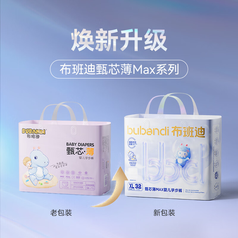 Bubandi Zhenxin Thin Max Baby Diapers S112 Ultra-Thin Universal Diapers 1