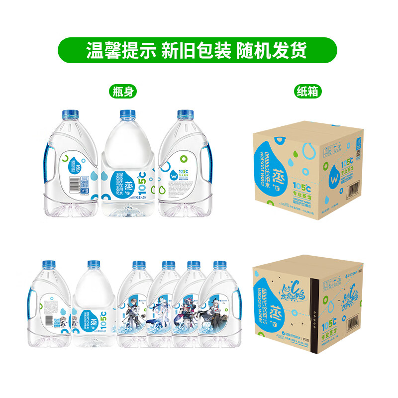 屈臣氏蒸馏水添加矿物质饮用水4.5L*4桶整箱大桶装水非矿泉水家庭装泡茶