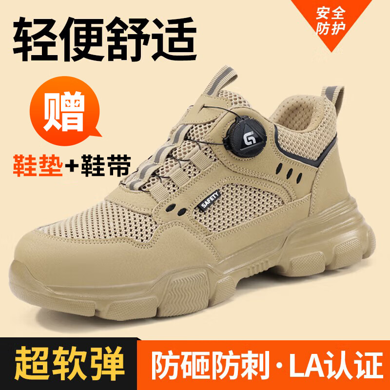 Fumeier Safety Shoes for Men, Summer Breathable Steel Toe Cap, Anti-Smashing And Puncture-Resistant, Comfortable Ultra-Light Work Boots F155ST-1 Size 43