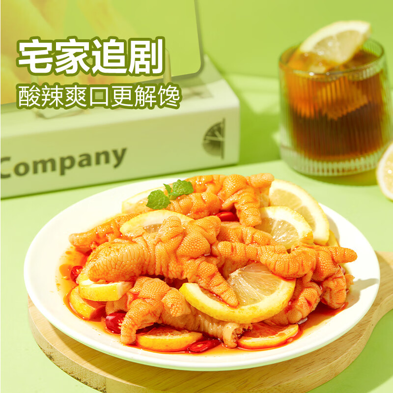 良品铺子 柠檬去骨凤爪(酸辣味)400g无骨鸡爪脱骨留筋肉干肉脯休闲零食
