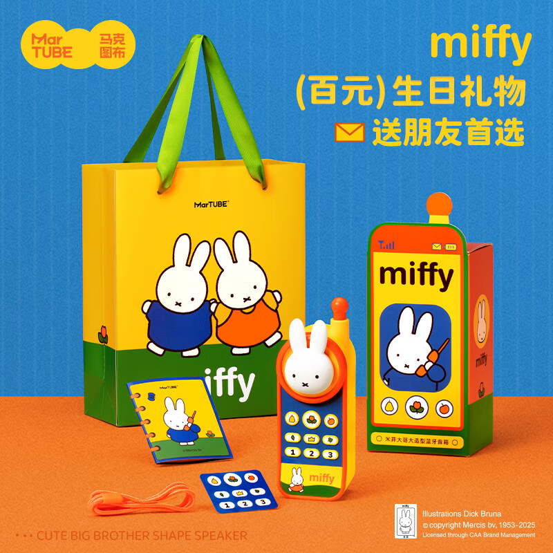 MARtube Miffy Big Brother Mobile Phone Speaker Bluetooth Wireless Portable High-Quality Collaborative Desktop Ornament Gift for Children Adults 18-Year-Old Girls Birthday Gift