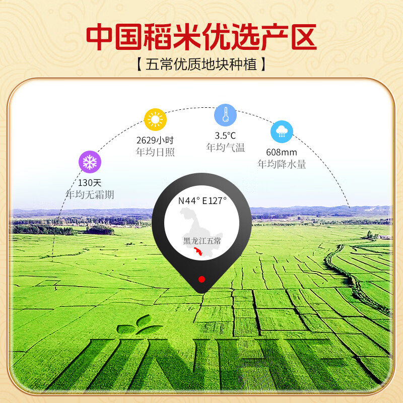 聖上壹品有机五常大米10斤 金奖系列 充氮独立小包装 当季新米500g*10袋