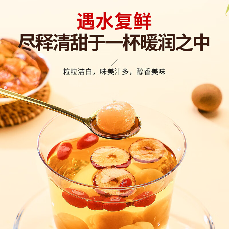 半山农 桂圆肉500克 无核免剥龙眼肉 煲汤个大肉厚即食桂圆干货礼品