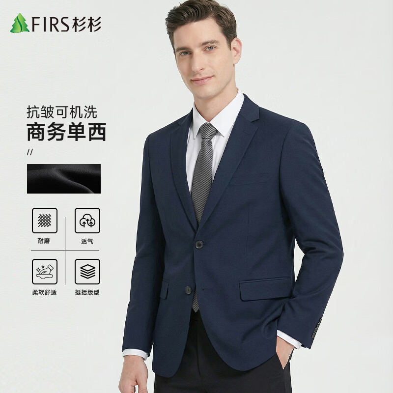 FIRS Anti-Wrinkle Non-Iron Men's Suit Four-Season Business Casual Blazer Professional Work Jacket