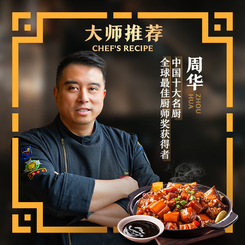 李锦记 财神蚝油510g 自然真蚝鲜 鲜蚝熬煮 火锅调料蘸料 上等提鲜