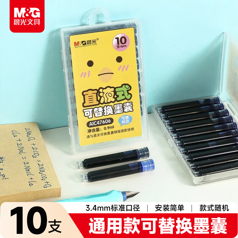 M&G Stationery Pure Blue Ink Cartridge Direct Liquid Refillable Student Fountain Pen Ink Cartridge 3.4mm Inner Diameter 10-Pack Random Cover Style AIC47606