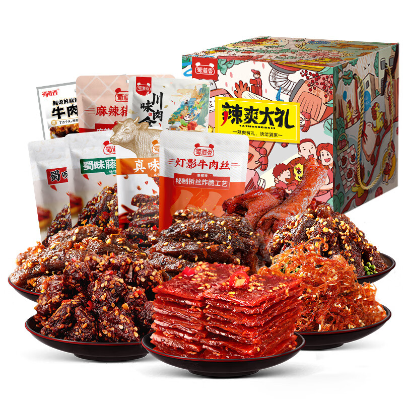 蜀道香纯肉食大礼盒 682g 肉干肉脯 麻辣 夜宵特产 卤味解馋小零食 送礼