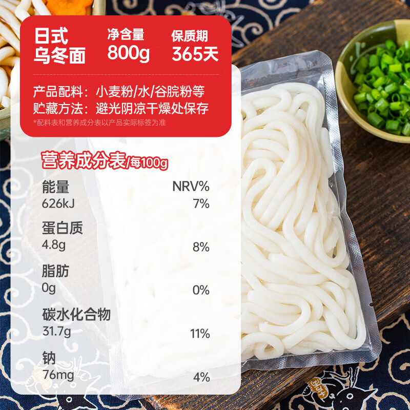 云山半乌冬面日式乌冬面速食鲜拌面汤面火锅面捞面非油炸方便面条200g*4