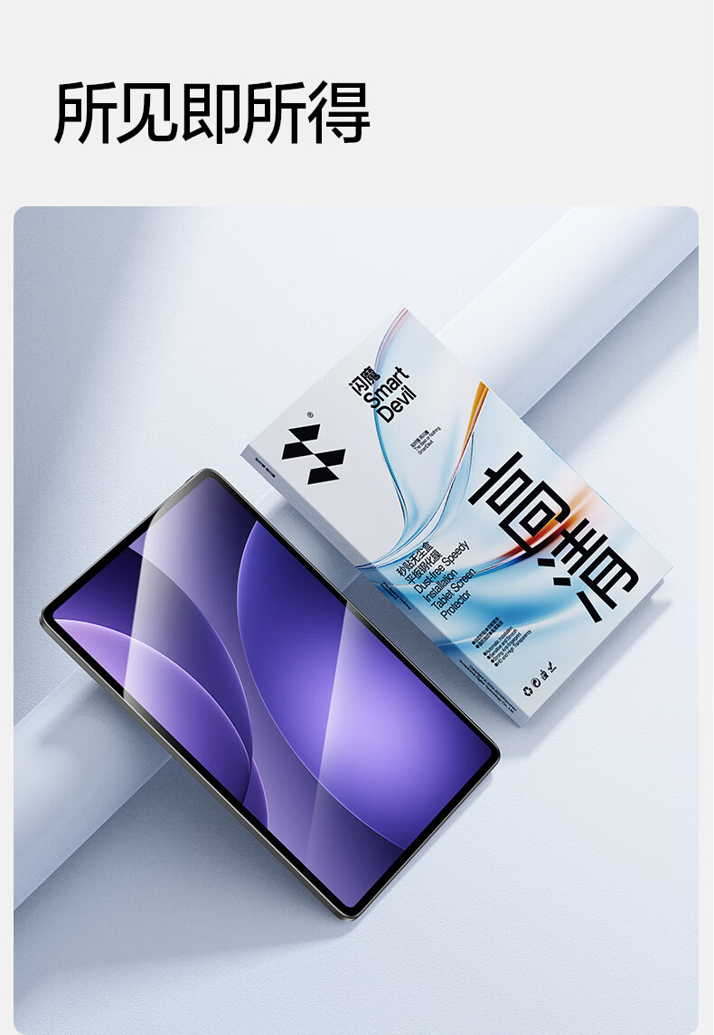 Shanmo Tempered Glass Screen Protector for OPPO Pad4 Pro and OnePlus Pad 2 Pro 13.2-inch Universal 2025 Full-Screen HD Dust-Free Installation Box 11