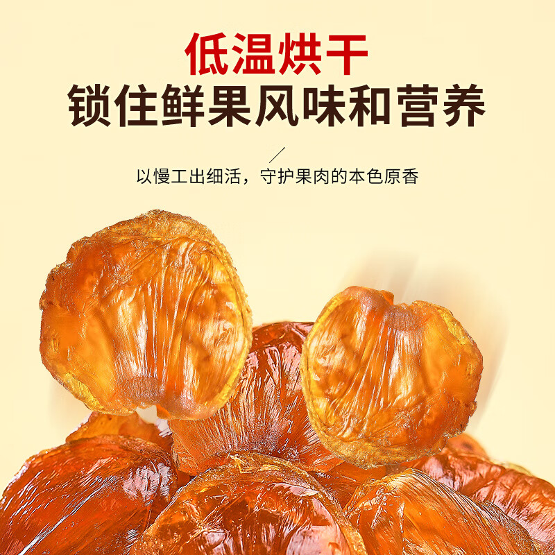 半山农 桂圆肉500克 无核免剥龙眼肉 煲汤个大肉厚即食桂圆干货礼品