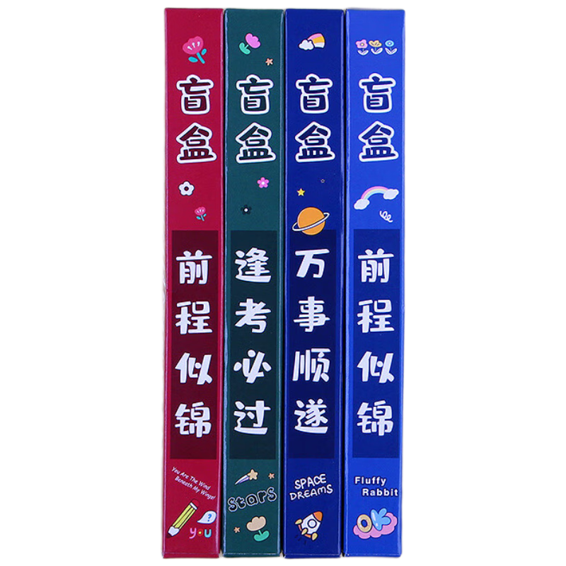 PlayWorld Blind Box Pen Student Prize Bag Gift Stationery Surprise Bag Kindergarten Birthday Party Favor Reward Gift