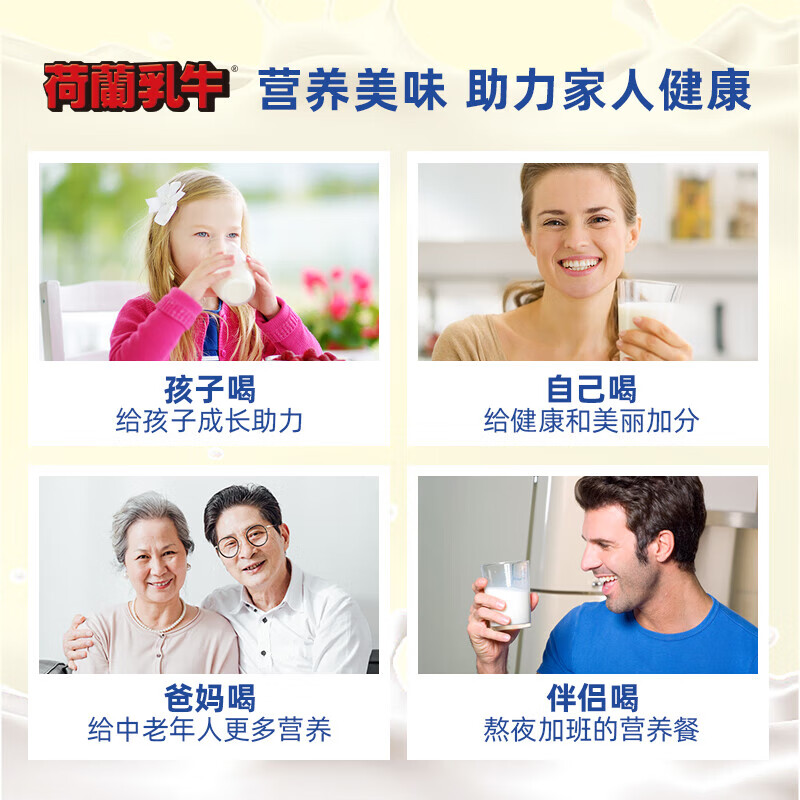 荷兰乳牛学生营养奶粉400g（25g*16)袋 添加胆碱牛磺酸 营养早餐