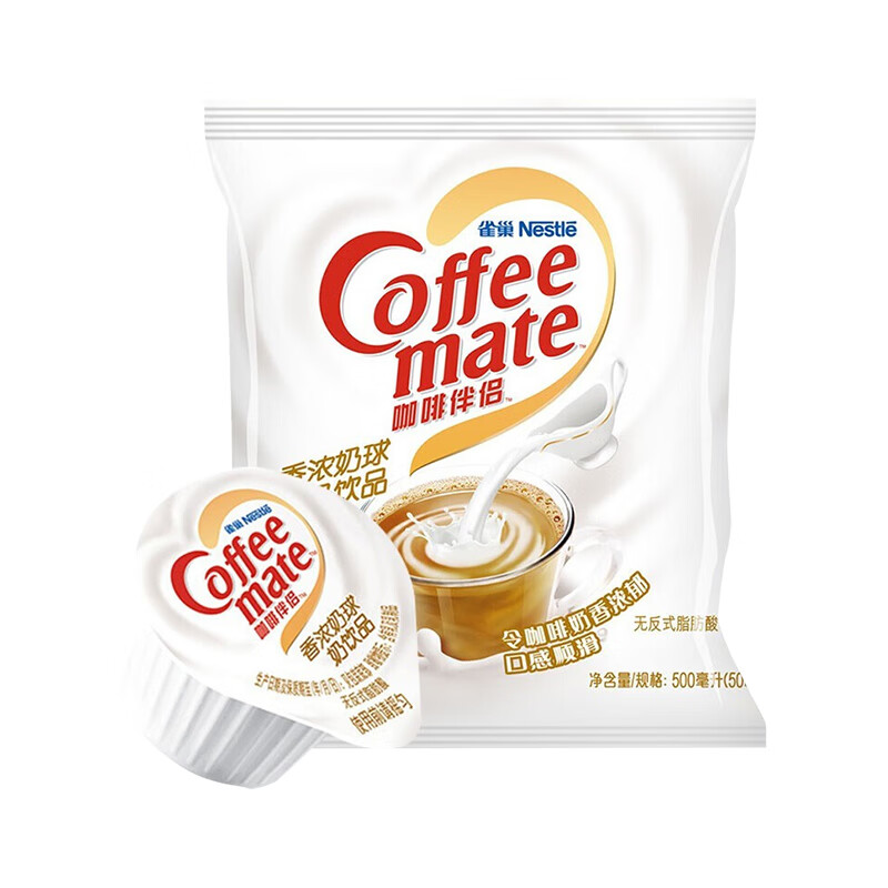 雀巢（Nestle）咖啡奶茶伴侣 香浓10ml*50粒 含生牛乳 奶油球 0反式脂肪酸