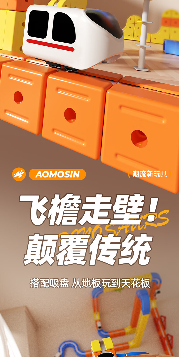 Aomengxing Magnetic Gravity-Defying Transformable Track Train Building Blocks Educational Toy for Boys Children's Day Gift 4