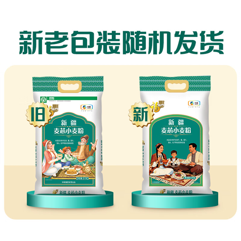 福临门新疆麦芯小麦粉10斤  多用途中筋面粉 麦芯精华 面条饺子包子