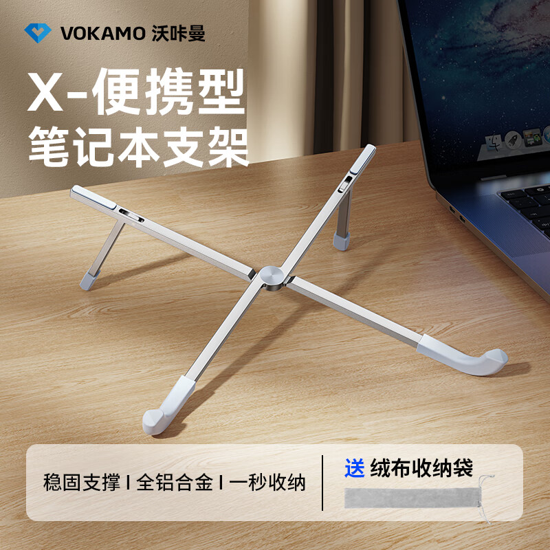 VOKAMO Laptop Stand for Lenovo Huawei Apple, Aluminum Alloy Desktop Riser, Foldable Portable Cooling Holder
