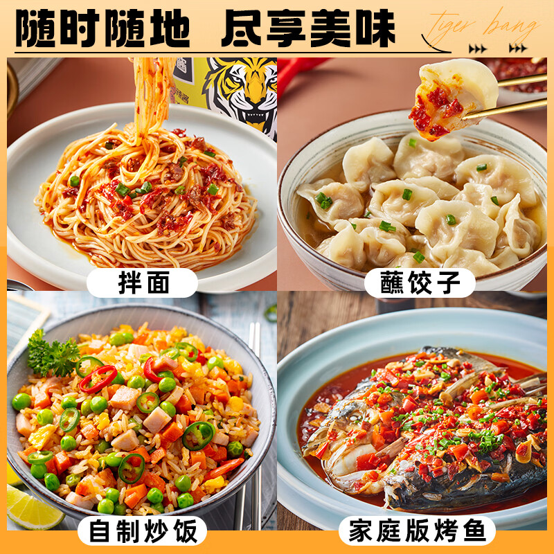 虎邦辣椒酱 招牌牛肉酱210g15%肉含量下饭菜拌饭拌面烧烤厨房