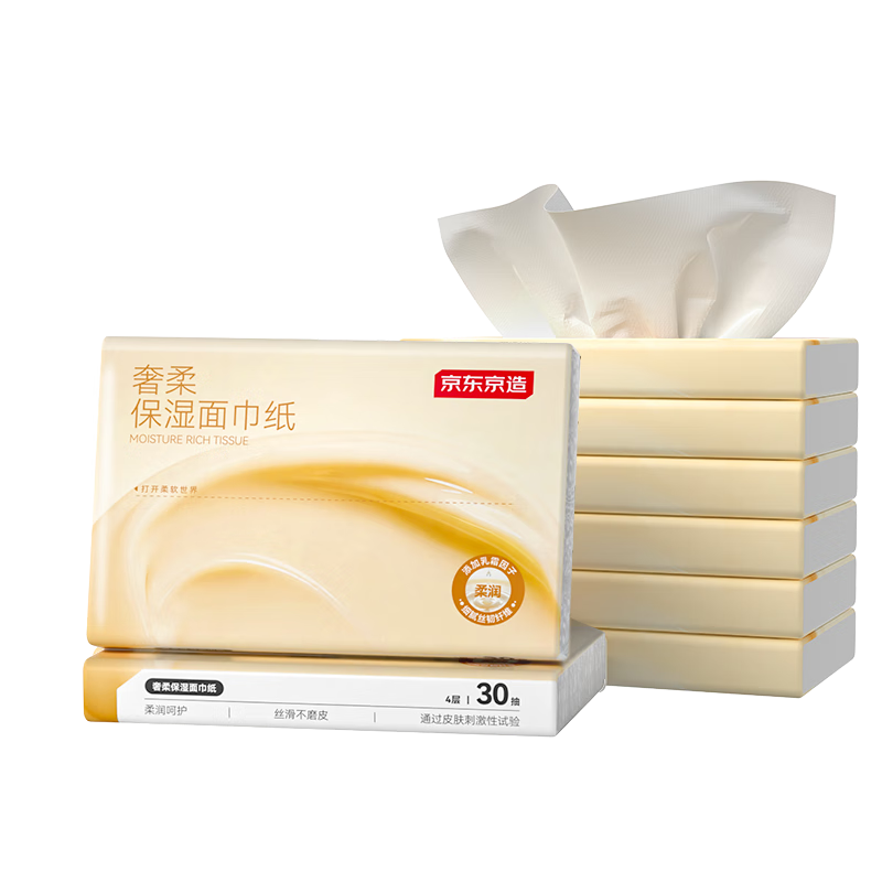 JD Jingzao Luxury Soft Cream Facial Tissue 4-Ply 30 Sheets * 8 Packs Moisturizing Soft Skin-Friendly Children's Cloud Soft Towels Portable