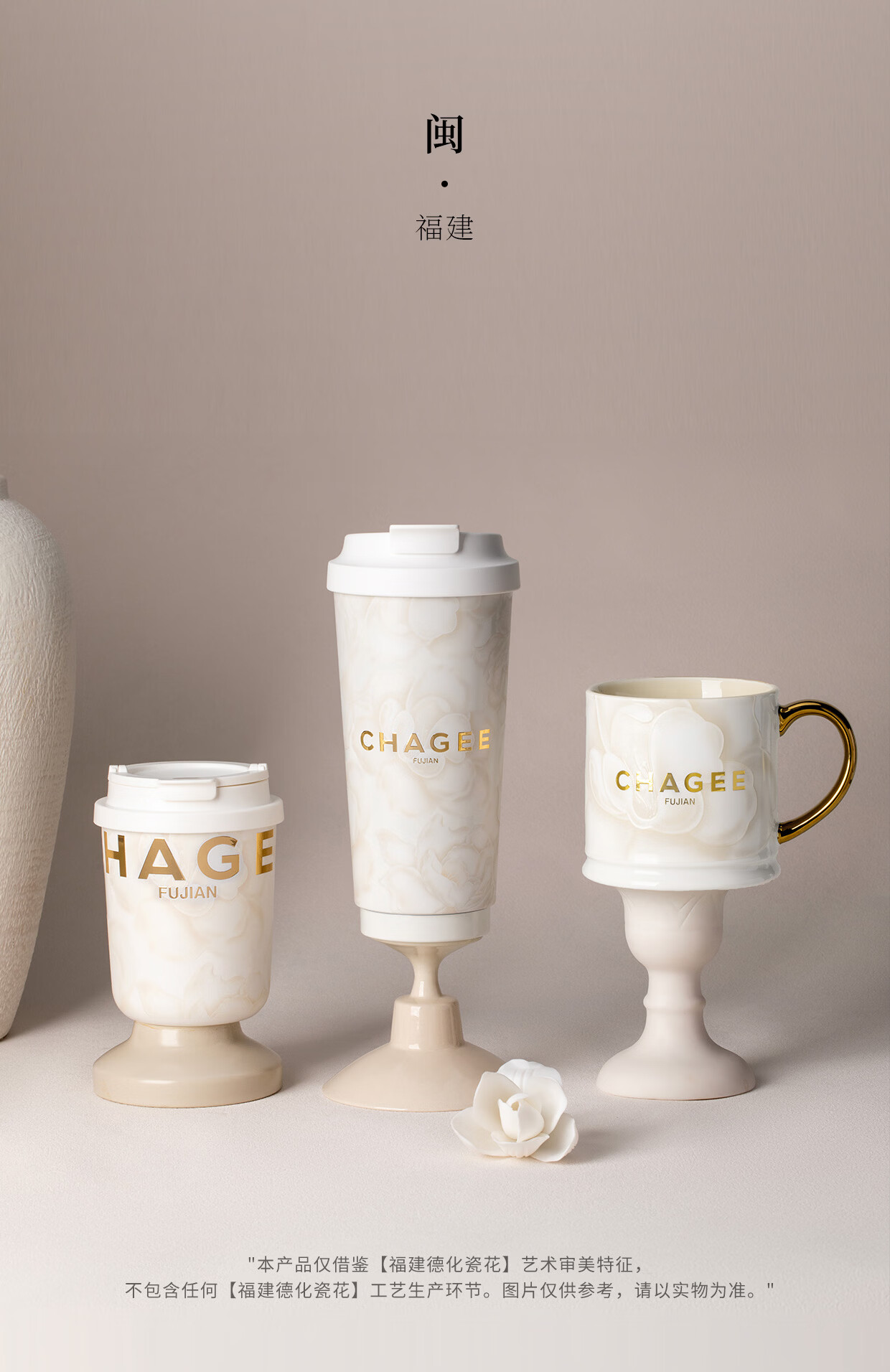 CHAGEE Shanxi City Limited Edition Desktop Insulated Mug Coffee Cup 316 Stainless Steel 380ml Women's Day Gift for Her 11
