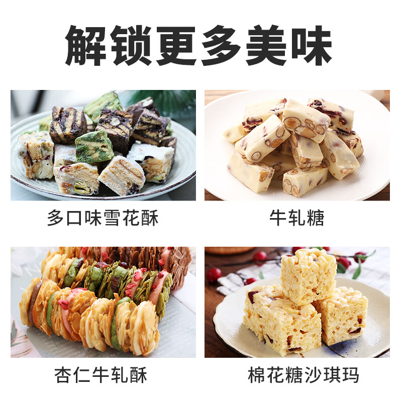 舒可曼棉花糖450g 牛轧糖雪花酥奶枣杏仁材料diy零食烧烤烘焙原料