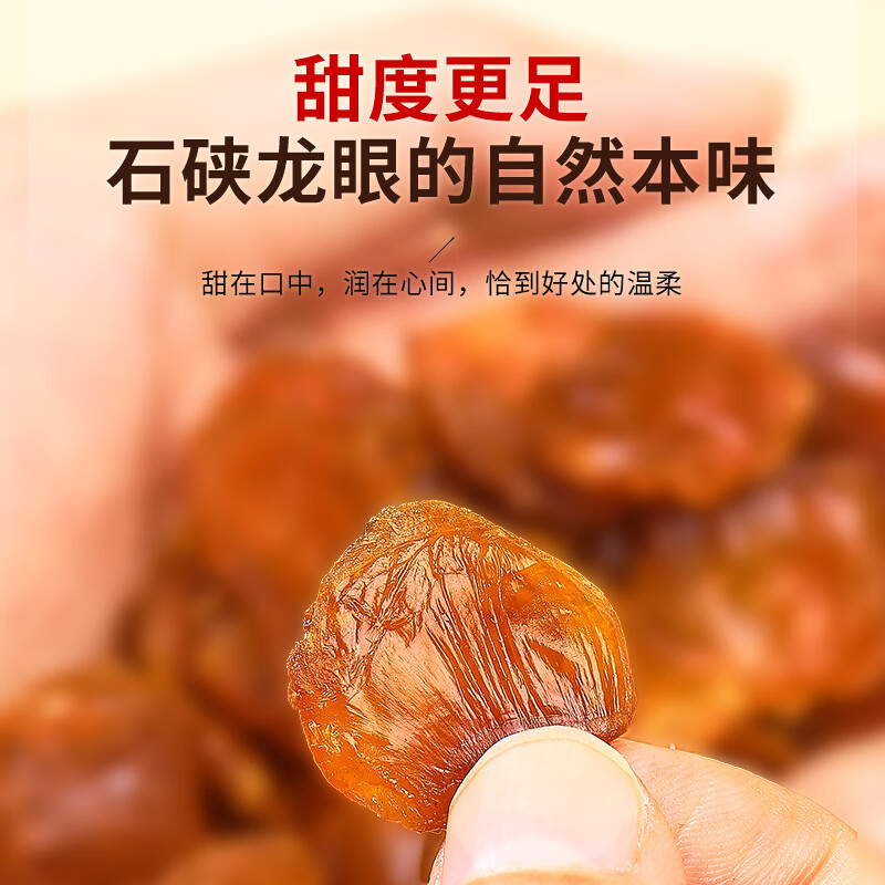 半山农 桂圆肉500克 无核免剥龙眼肉 煲汤个大肉厚即食桂圆干货礼品