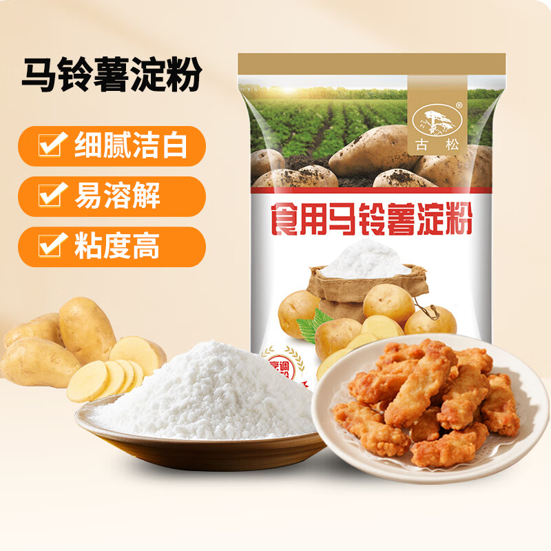 古松 烘焙原料 土豆马铃薯淀粉500g 烹调勾芡 品牌始于1998