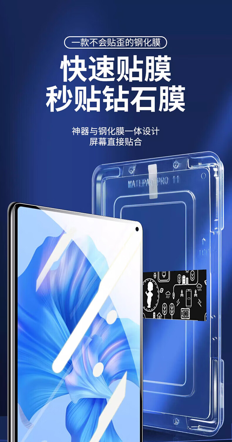 Mingying Self-Positioning Instant Paste Tempered Glass Screen Protector for OPPO Pad 11-inch Tablet - HD Full Screen Anti-Drop and Anti-Fingerprint Protective Film 1