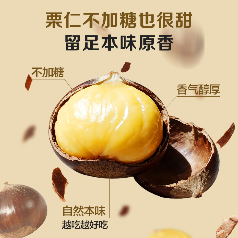 1号会员店 有机迁西板栗仁 去壳袋装即食 500g  坚果炒货