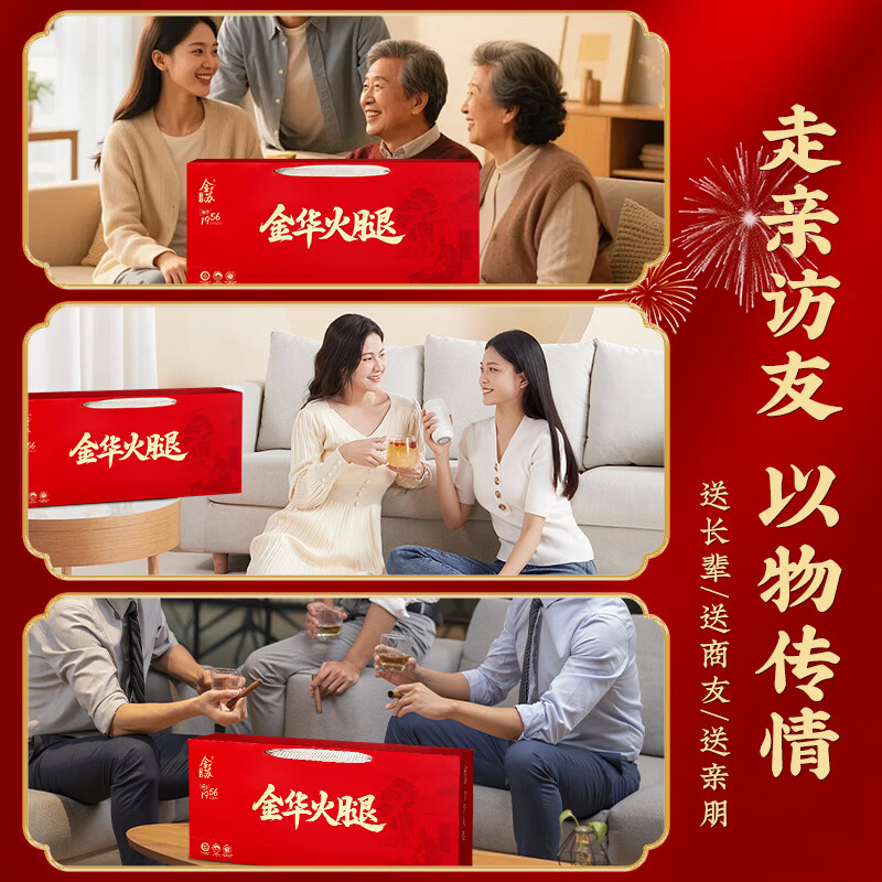 金苏正宗金华火腿整腿6.16斤浙江特产过年年货礼盒春节礼品送礼团购