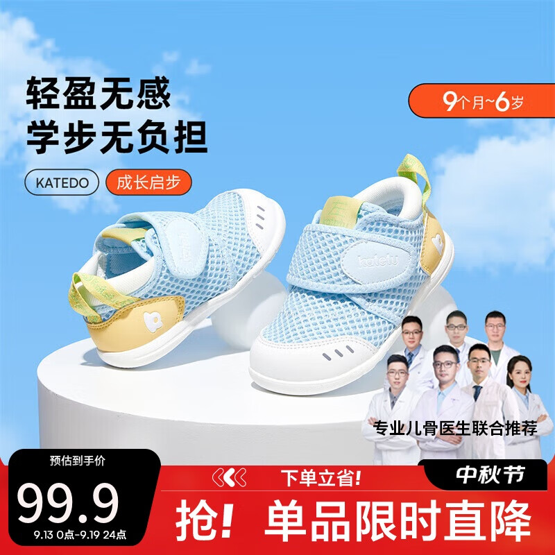 Katetu Toddler Shoes for Infants 1-3 Years Old, Breathable Mesh Children's Shoes, Spring And Summer Functional Shoes, Kindergarten Baby Indoor Shoes X2AE003