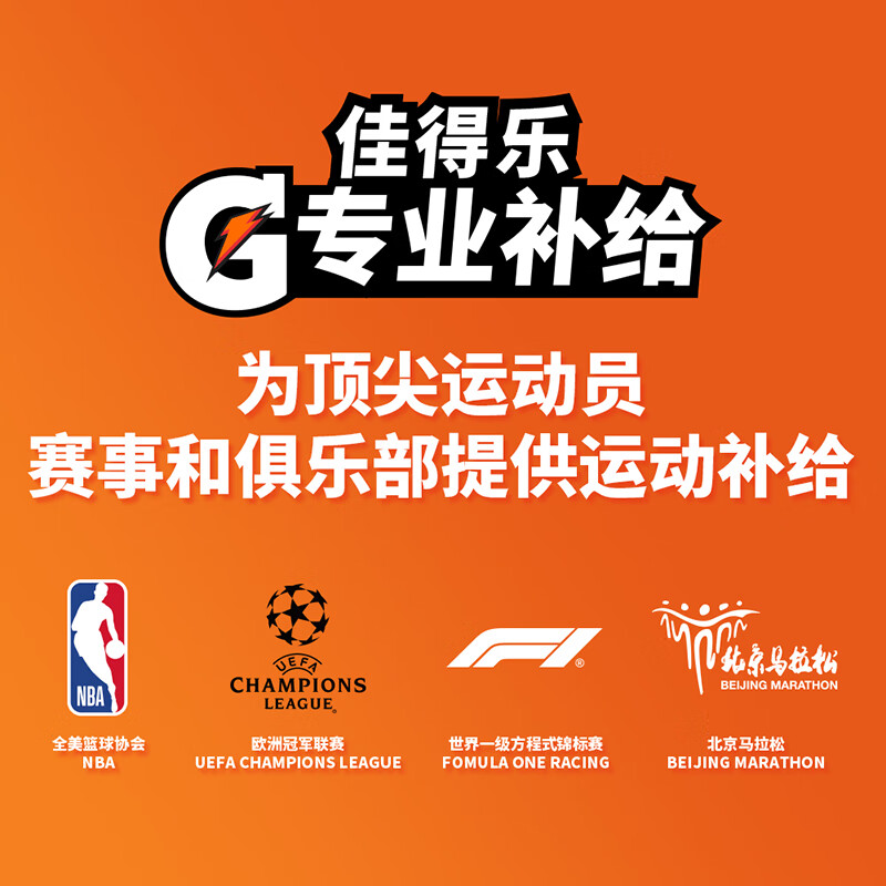 百事可乐佳得乐 GATORADE 补充电解质 运动饮料西柚味600ml*15瓶 整箱装