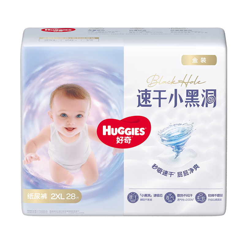 Huggies Gold Series Little Black Hole Diapers XXL 28 Pieces (15kg And Above), Diapers [Quick-Drying, Less Likely to Cause Redness]