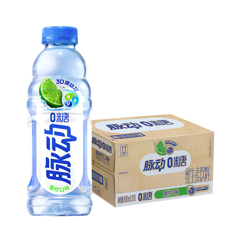 脉动零糖0糖0卡青柠口味600ML*15瓶维生素C电解质水功能饮料整箱装