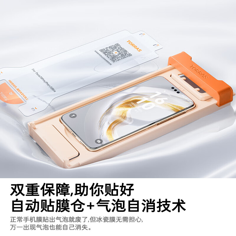 Защитная пленка для Huawei Mate 80 Pro Max