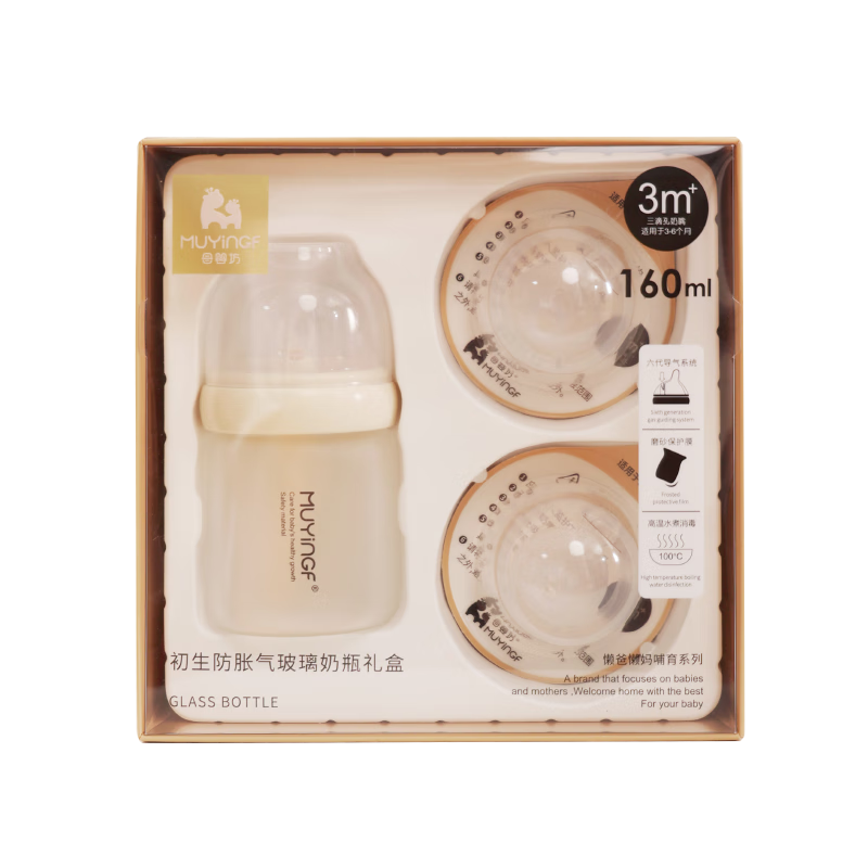 Mother and Baby Glass Baby Bottle 0-6 Months Eccentric Nipple Newborn Infant Anti-Colic Anti-Choke Feeding Gift Box 160ml