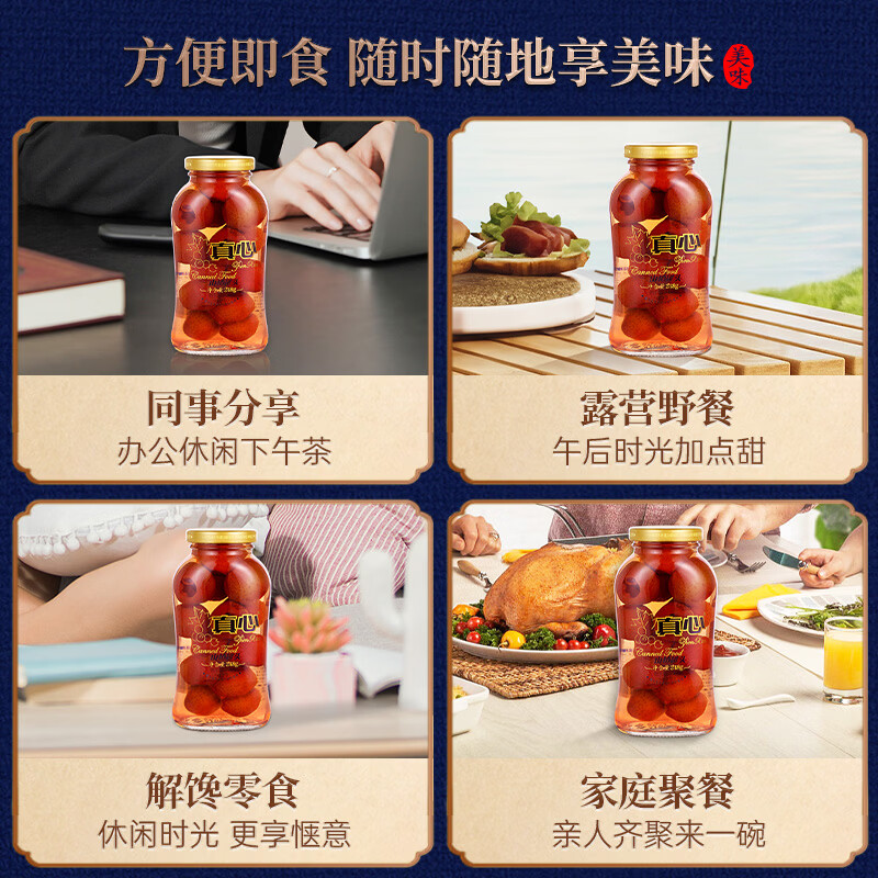 真心山楂罐头248g*3罐 水果罐头糖水饮料水果捞休闲礼盒黑五